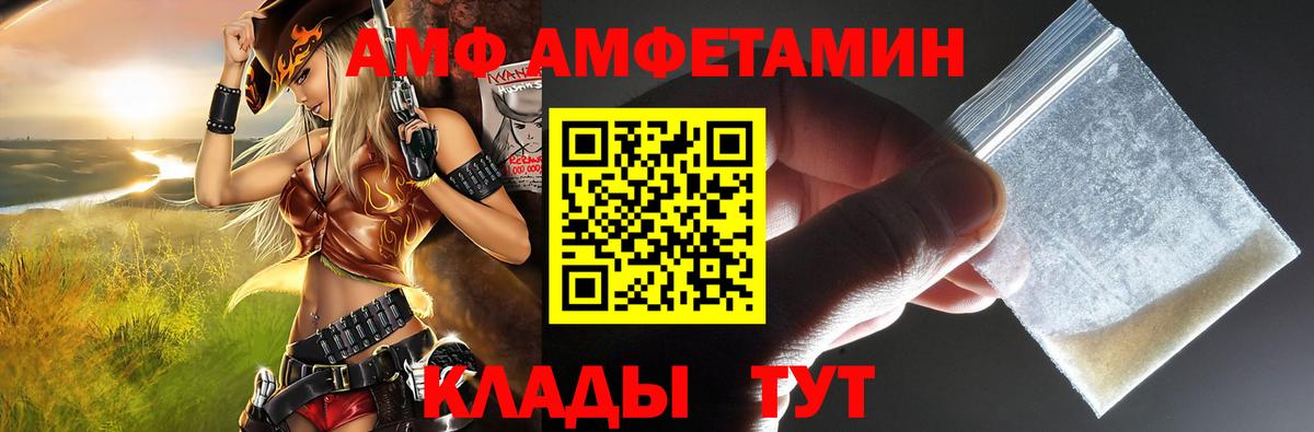 Чернушка  Амфетамин  Вход с VPN  АМФЕТАМИН  АМФЕТАМИН VHQ 