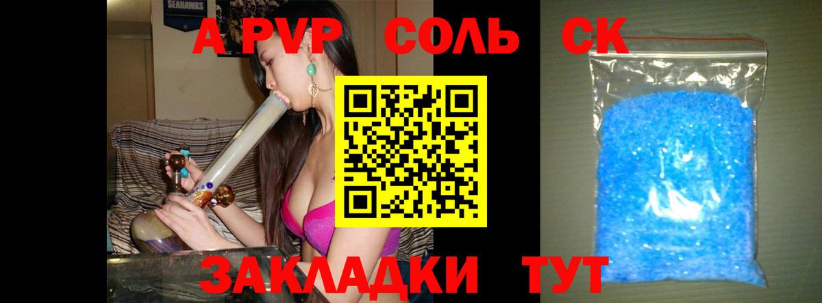 Alpha PVP СК КРИС  Alpha PVP мука  Вход с VPN  Чернушка 