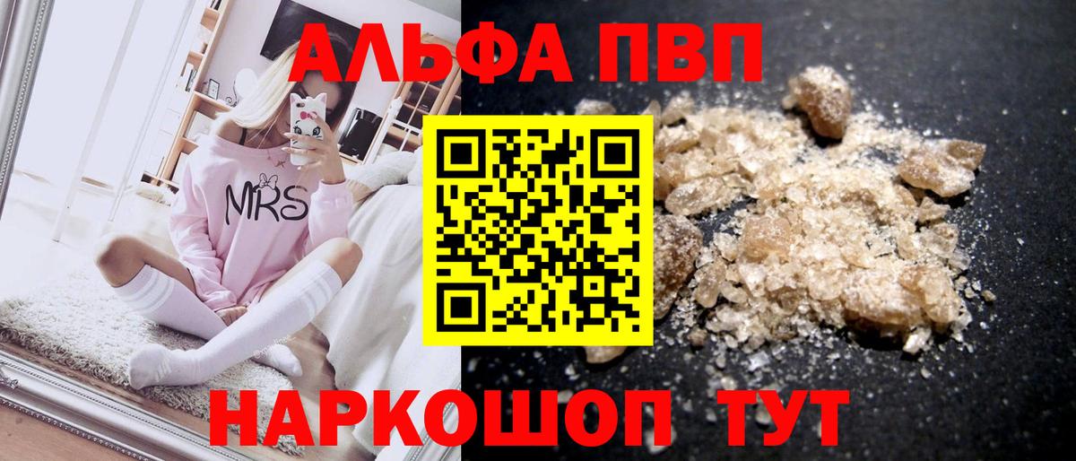 Alfa_PVP мука Чернушка