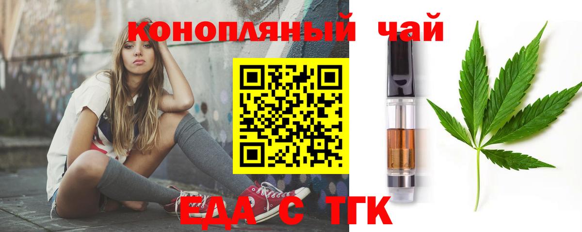 Печенье с ТГК марихуана  Вход с VPN  Чернушка 