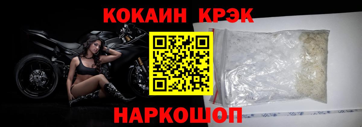Кокаин Эквадор  Вход с VPN  Cocaine  Чернушка 