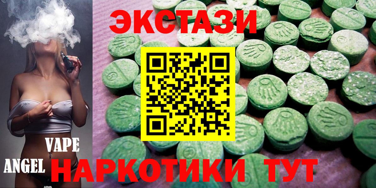 ЭКСТАЗИ круглые Чернушка
