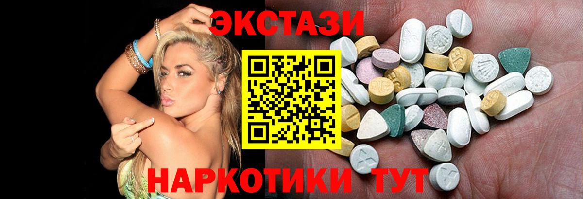 ЭКСТАЗИ 300 mg  Ecstasy DUBAI  Вход с VPN  Ecstasy  Чернушка 
