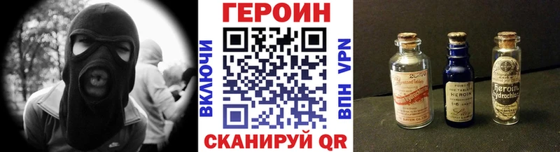 Героин хмурый  hydra ссылки  Чернушка 