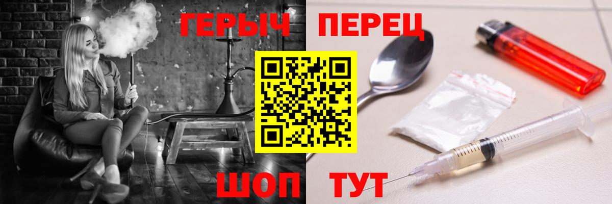 Чернушка  ГЕРОИН хмурый  Героин  Вход с VPN 