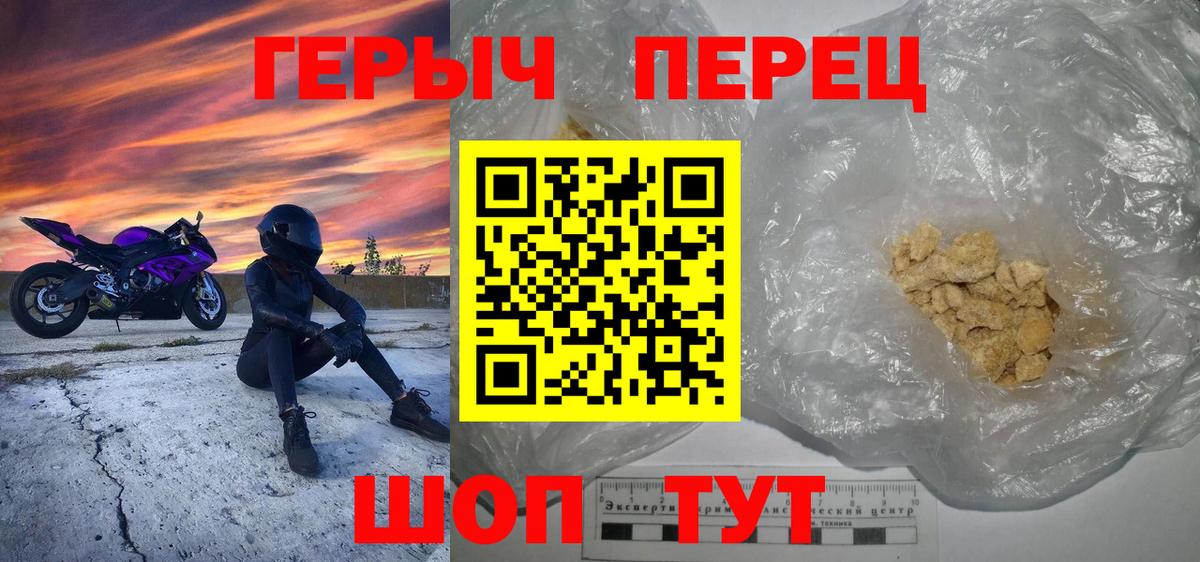 Героин хмурый Чернушка