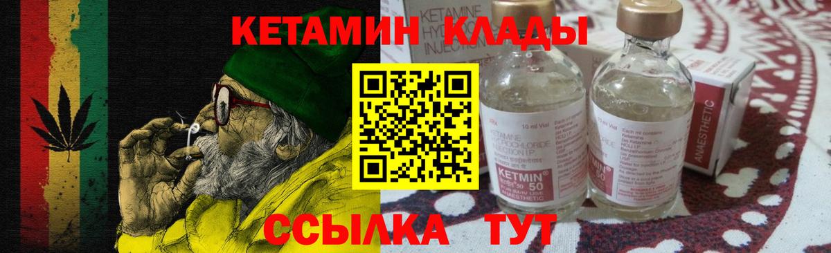 Кетамин VHQ  КЕТАМИН ketamine  Чернушка  Вход с VPN 