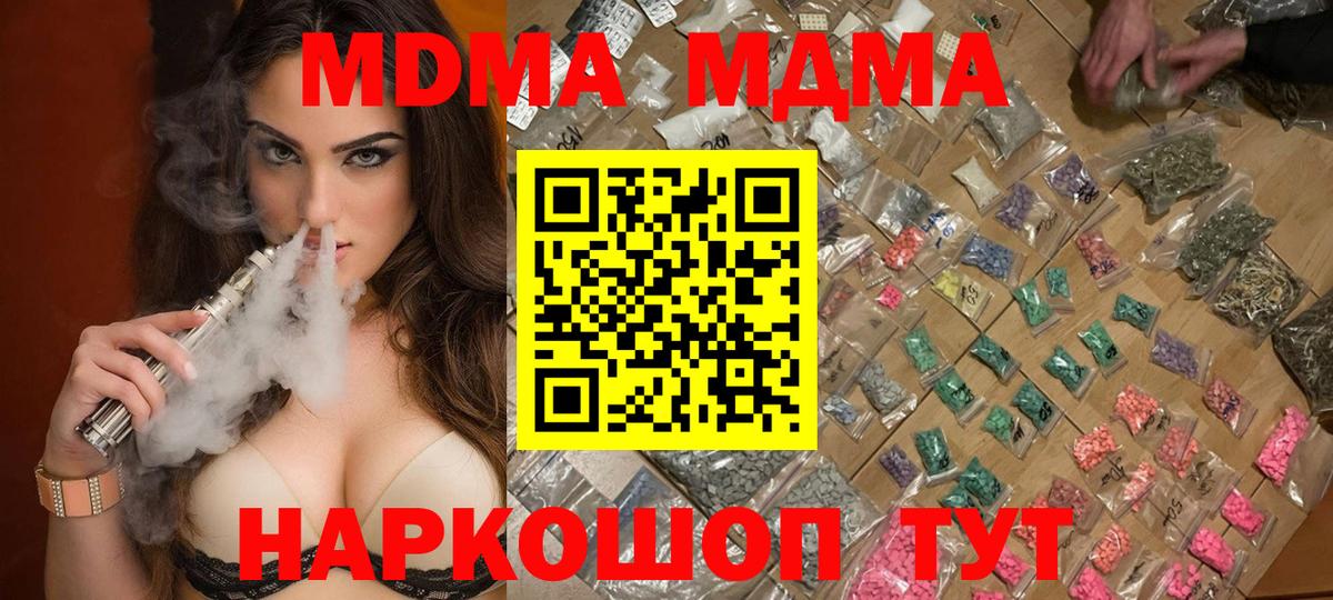 Чернушка  MDMA VHQ  Вход с VPN  МДМА VHQ 