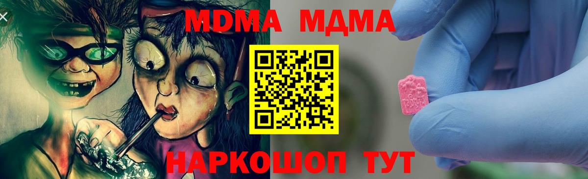 MDMA молли Чернушка
