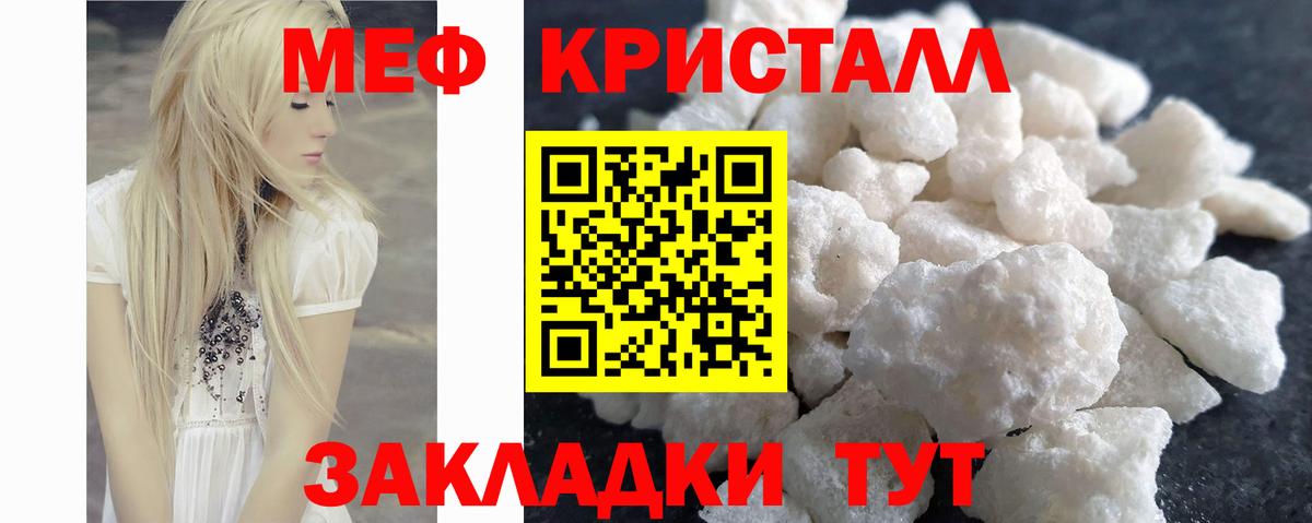 МЯУ-МЯУ 4 MMC  Мефедрон  Чернушка  Вход с VPN  МЯУ-МЯУ мяу мяу  Мефедрон 