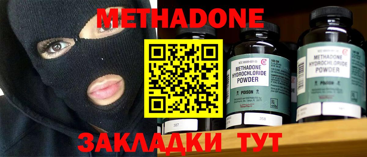 Метадон VHQ Чернушка