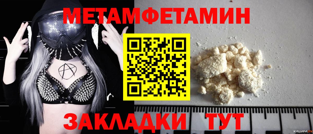 МЕТАМФЕТАМИН винт  Вход с VPN  Метамфетамин  Чернушка 