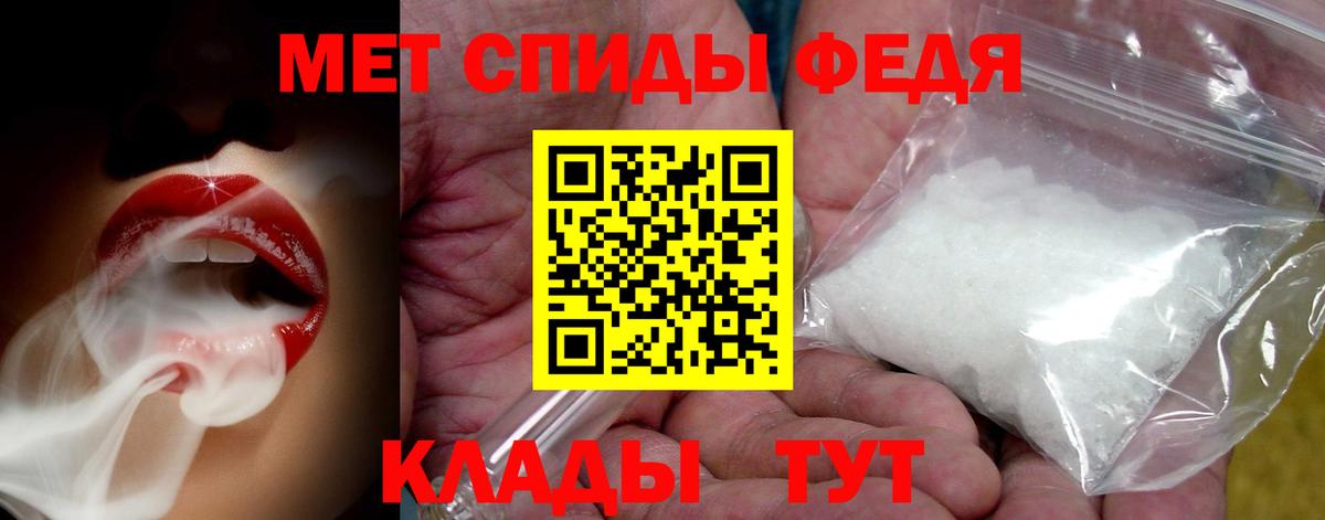 МЕТАМФЕТАМИН кристалл Чернушка