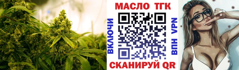 ТГК вейп  закладки  Чернушка 