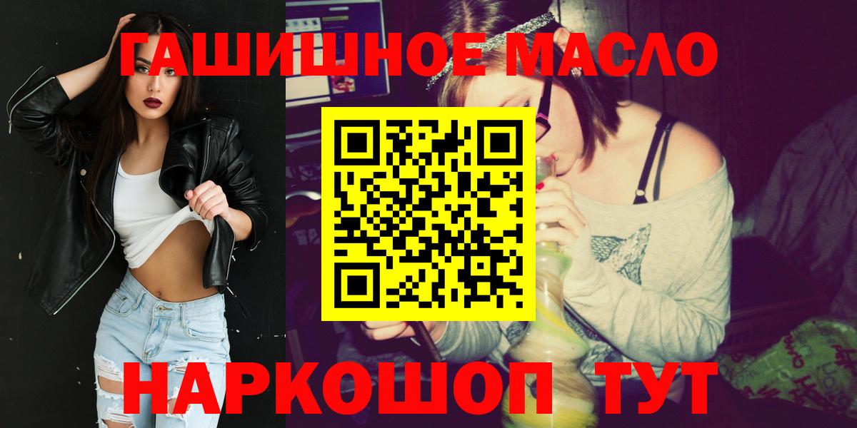 ТГК концентрат  Вход с VPN  Чернушка  Дистиллят ТГК THC oil 